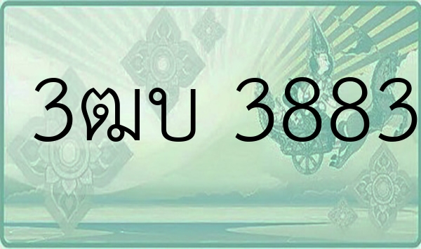 3ฒบ 3883